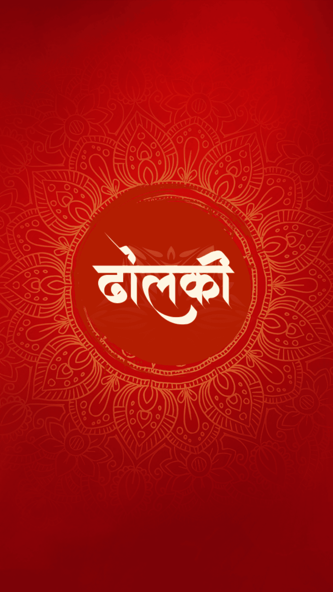 Dholki Garba