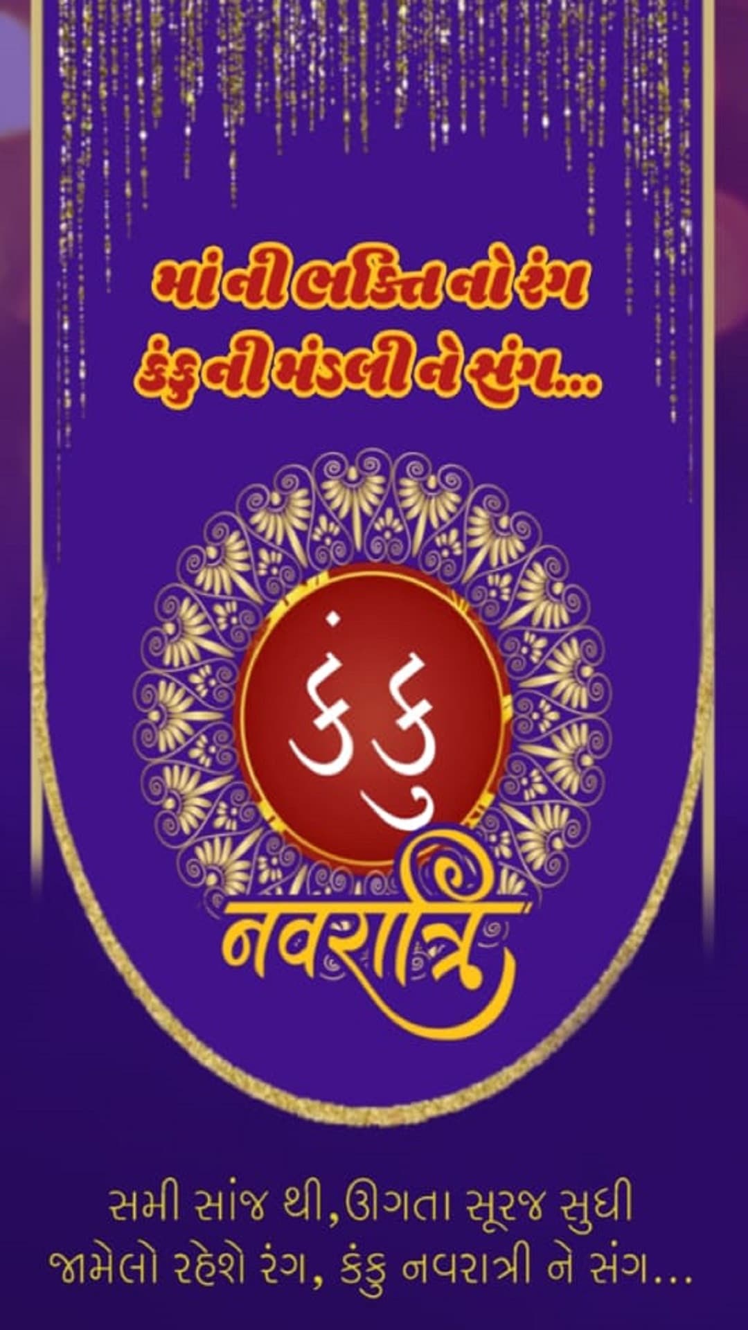 Kanku Navratri 2025