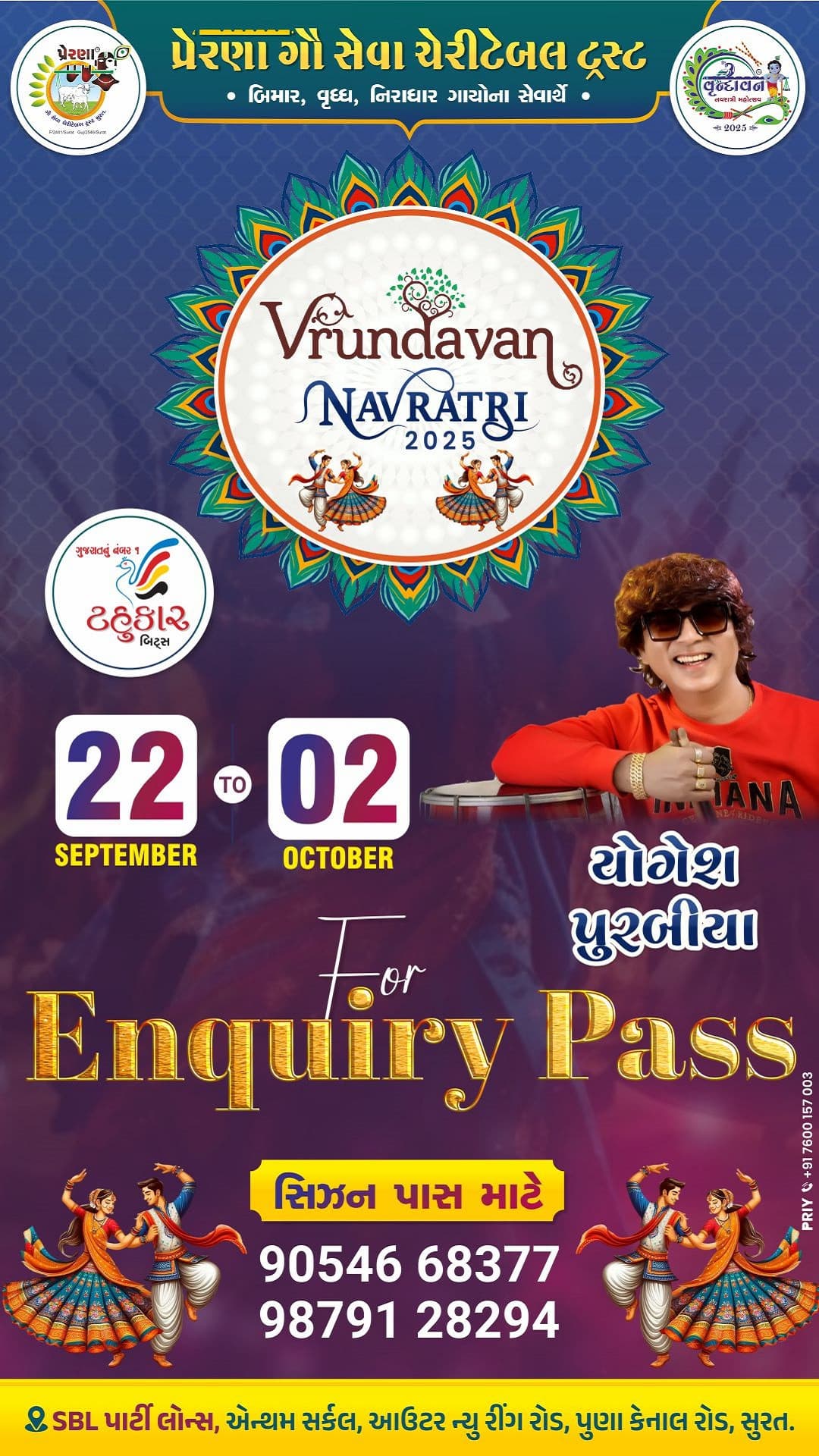 Vrundavan Navratri 2025