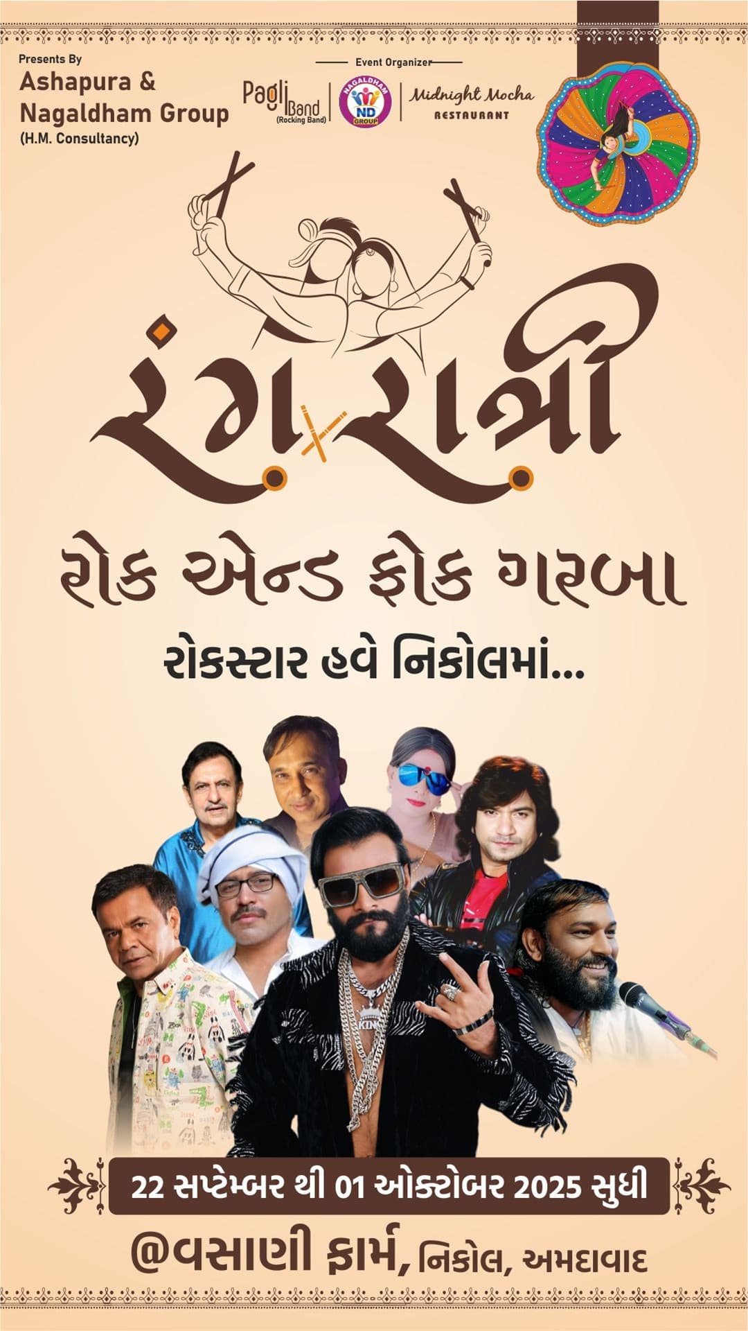 Rang Ratri 2025