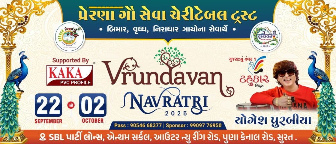 Vrundavan Navratri 2025